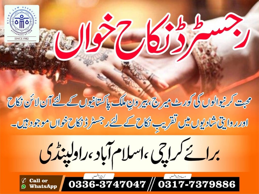 Nikah Khawan Services in Islamabad, Rawalpindi, Karachi and Lahore